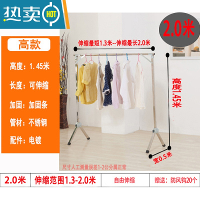 敬平不锈钢晾衣架落地折叠室内单杆式阳台晒衣架家用卧室伸缩晾衣杆 高款2米长,高1.45米(可伸缩