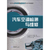 正版新书]汽车空调检测与维修余烽9787568911344
