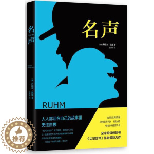[醉染正版]名声 书店 丹尼尔凯曼 社会小说书籍 书 畅想书