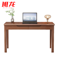 班龙实木书桌1.4米胡桃色张