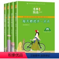 [全4册]励志甄选系列 [正版]意林励志甄选系列全套4册中小学生自我管理能力养成励志书初中高中作文素材范文备考2024意