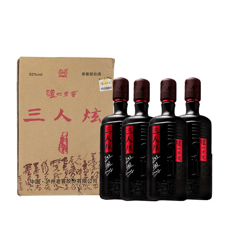泸州老窖 三人炫[2018年]52度1L*4瓶整箱装 浓香型白酒新老版本年份随机
