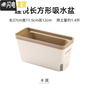 三维工匠懒人花盆自动吸水花盆办公室桌面免浇水塑料绿萝水培盆栽多肉室内 莲悦长方形吸水盆一个(卡其) 中等花盆容器