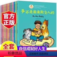[好孩子行为规范]正版12册 [正版]好孩子行为规范绘本12册儿童绘本3一6岁幼儿园小中大班好习惯培养情商逆情绪性格儿童