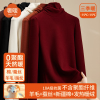 堆堆领含蚕丝羊毛双面绒打底衫女秋冬内搭2025新加绒加厚保暖上衣