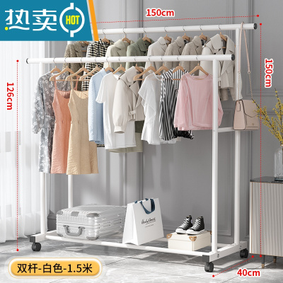 敬平简易晾衣架落地室内折叠挂衣架子衣帽架双杆式家用卧室衣服收纳架 150cm- 白色加粗升级[双倍挂衣+单层置物+滑轮]