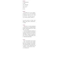 英美语文课程与教学概论