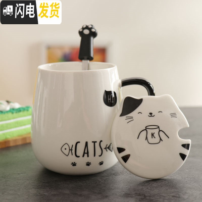 三维工匠简约陶瓷水杯家用早餐杯个性马克杯陶瓷带盖情人节办公咖啡杯 [HI]喵星杯陶瓷咖啡器具