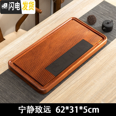 三维工匠整块实木茶盘花梨木家用茶台简约功夫茶具茶海大号原木排水泡茶托 花梨木宁静致远62*31cm