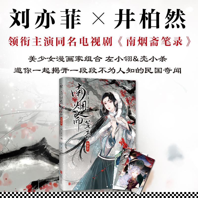 正版新书]如梦令左小翎9787550277229