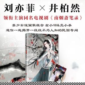 正版新书]如梦令左小翎9787550277229