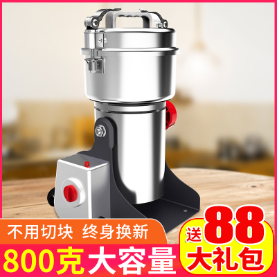 中药材打粉机商用超细家用小型粉碎机黄金蛋五谷杂粮研磨打碎干磨粉机8G摇摆式800克(马氏体材质)顺丰