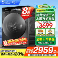 小天鹅(LittleSwan)小乌梅 滚筒洗衣机10KG水魔方防缠绕智能投放大筒径 [洗烘一体]TD100SC81