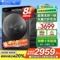 小天鹅(LittleSwan)小乌梅 滚筒洗衣机10KG水魔方防缠绕智能投放大筒径 [洗烘一体]TD100SC81