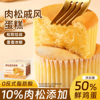 [鸡蛋含量≥50%]肉松戚风蛋糕350g整箱松软可口好吃的糕点学生早餐代餐饱腹零食批发