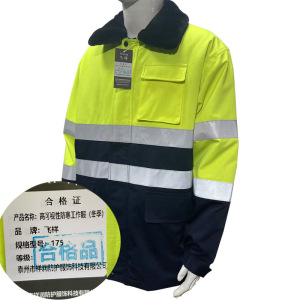 飞祥 高可视性防寒工作服(冬季) 175 件