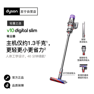 Dyson戴森吸尘器V10Slim轻量无线家用除螨大吸力