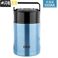 三维工匠不锈钢真空保温饭盒便携焖烧壶焖烧杯学生闷烧罐上班带饭的保温桶 1000蓝色-单壶