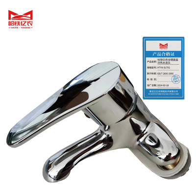 哈铁亿农 全铜面盆冷热水龙头 洗脸盆双孔浴室卫生间洗手盆HTYN-SLT01/个