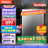 海尔(Haier)10公斤 大容量 家用 全自动波轮洗衣机 自编程除螨洗漂脱可调速洗 以旧换新XQB100-Z606
