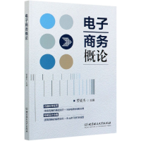 音像商务概论编者:訾豪杰|责编:李薇