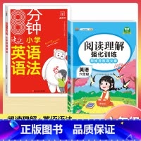 [6年级]英语阅读+语法大全(2本) 小学通用 [正版]小学英语阅读强化训练100篇 三四五六年级上册下册人教版语文阅读