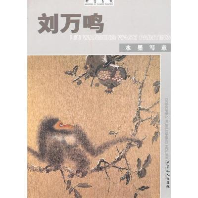 正版新书]喻继高工笔画鸟段传峰9787500836957