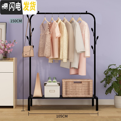 三维工匠晾衣架落地折叠室内单杆式晒衣架卧室挂衣架家用简易凉衣服的架子 尊享款105CM-黑色带挂钩置物板 中晾衣架配件
