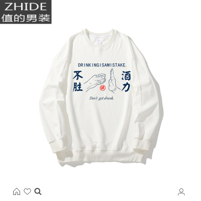 SUNTEK2020国潮八十年代文艺个性不加绒中国风男装秋装新款无帽长袖卫衣卫衣