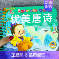 优美唐诗(选3本29.8元 4本39.8元) [正版]宝宝撕不烂水果蔬菜婴幼儿童早教卡片认知卡1-2-3岁宝宝书本幼儿益
