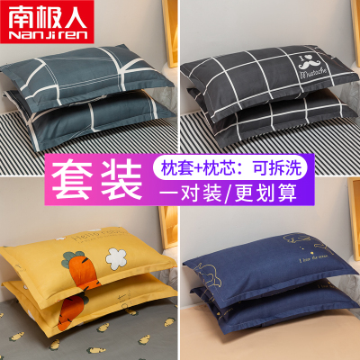 南极人-枕头枕芯一对装家用带枕套单人双人家用夏季