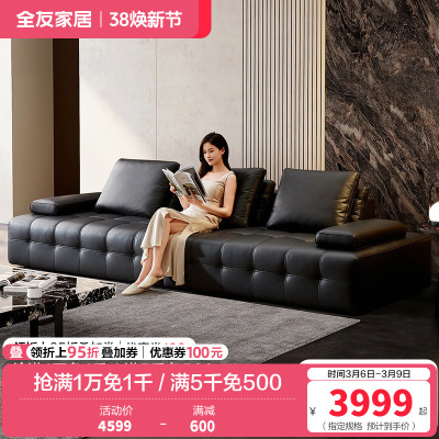 全友家居2024新款意式极简客厅直排劳伦斯大黑牛真皮沙发