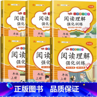 [单本]阅读理解强化(下册) 小学四年级 [正版]阅读理解专项训练书一年级三四五六二年级上册下册课外阅读理解强化看图写话