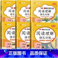 [单本]阅读理解强化(下册) 小学四年级 [正版]阅读理解专项训练书一年级三四五六二年级上册下册课外阅读理解强化看图写话