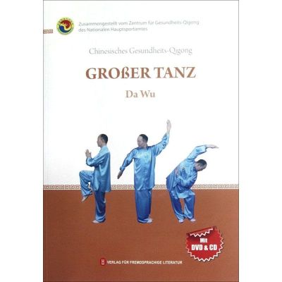 [M]健身气功.大舞(德文)-9787119078847