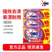 奥妙强效洁净香皂 肥皂 洗衣皂 薰衣草香200g*6(新老包装随机发货)