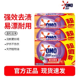 奥妙强效洁净香皂 肥皂 洗衣皂 薰衣草香200g*6(新老包装随机发货)