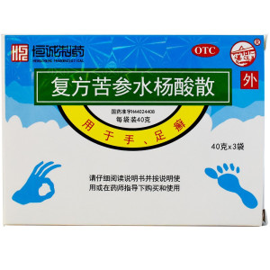 恒诚复方苦参水杨酸散40g*3袋手足癣