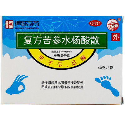 恒诚复方苦参水杨酸散40g*3袋手足癣