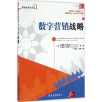 正版新书]数字营销战略(美)埃里克·格林伯格(Eric Greenberg) 等