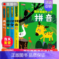 [正版]趣味翻翻学习书全套4册儿童立体书3d数学英语汉字拼音宝宝益智撕不烂书籍0-1-2-3-4-5-6岁一岁两岁三岁早