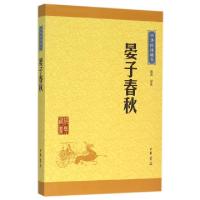 正版新书]晏子春秋/中华经典藏书校注:陈涛9787101114720