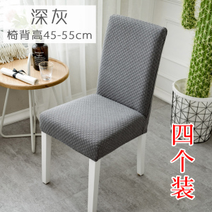 美帮汇连体弹力餐椅套椅垫家用酒店凳子套简约餐桌椅子套罩通用座椅套