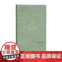 如何捉鼹鼠 马克·哈默 著 散文