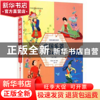 正版 中国乐器总动员(全4册) 编者:周名赫//赵妍|责编:李文静|