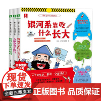 课本上学不到的知识 8-14岁 《意林·少年版》编辑部 编著 科普百科