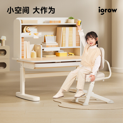 igrow爱果乐人体工学升降学习桌儿童多功能滑轨调节桌面宽敞稳固