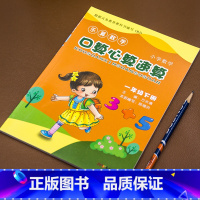 [正版]小学一年级下册口算题卡应用题数学思维同步训练练习册心算速算天天练非人教每天100道算术练习题20/50/100