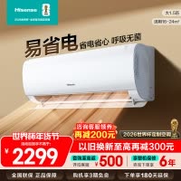 [官方自营]海信(Hisense)1.5匹空调 新一级能效 三重抑菌 防直吹AI智控挂机KFR-35GW/S511-X1