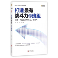 音像打造战斗力的班组江广营//王荻